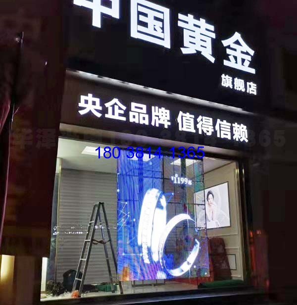 LED冰屏助力中國(guó)黃金旗艦店