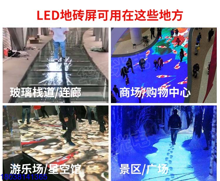 LED地磚屏P3.91非標款