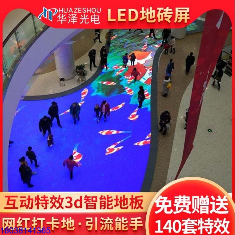 LED顯示屏