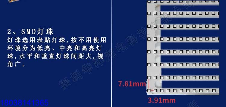 LED透明屏P3.91戶外防水款