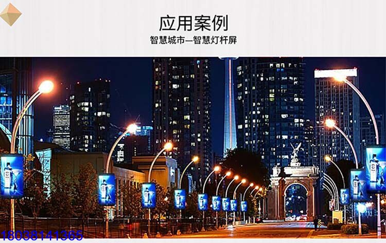 led燈桿屏P3.076智慧路燈廣告顯示屏廠家直銷