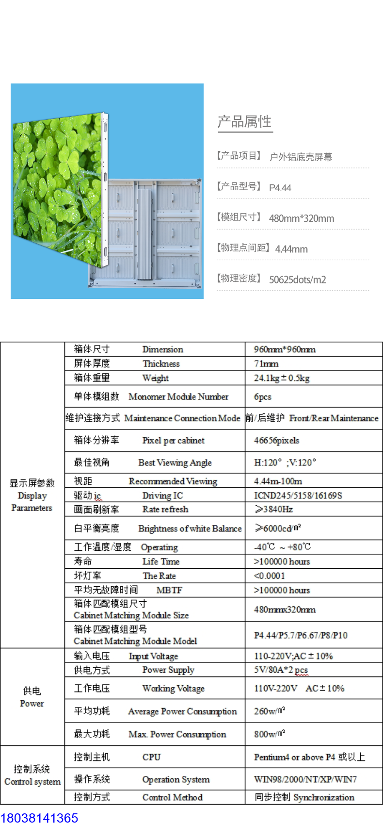 LED顯示屏