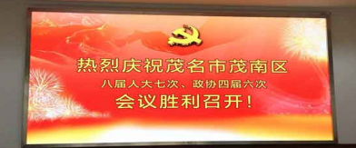 廣東政府P2.5室內全彩led顯示屏